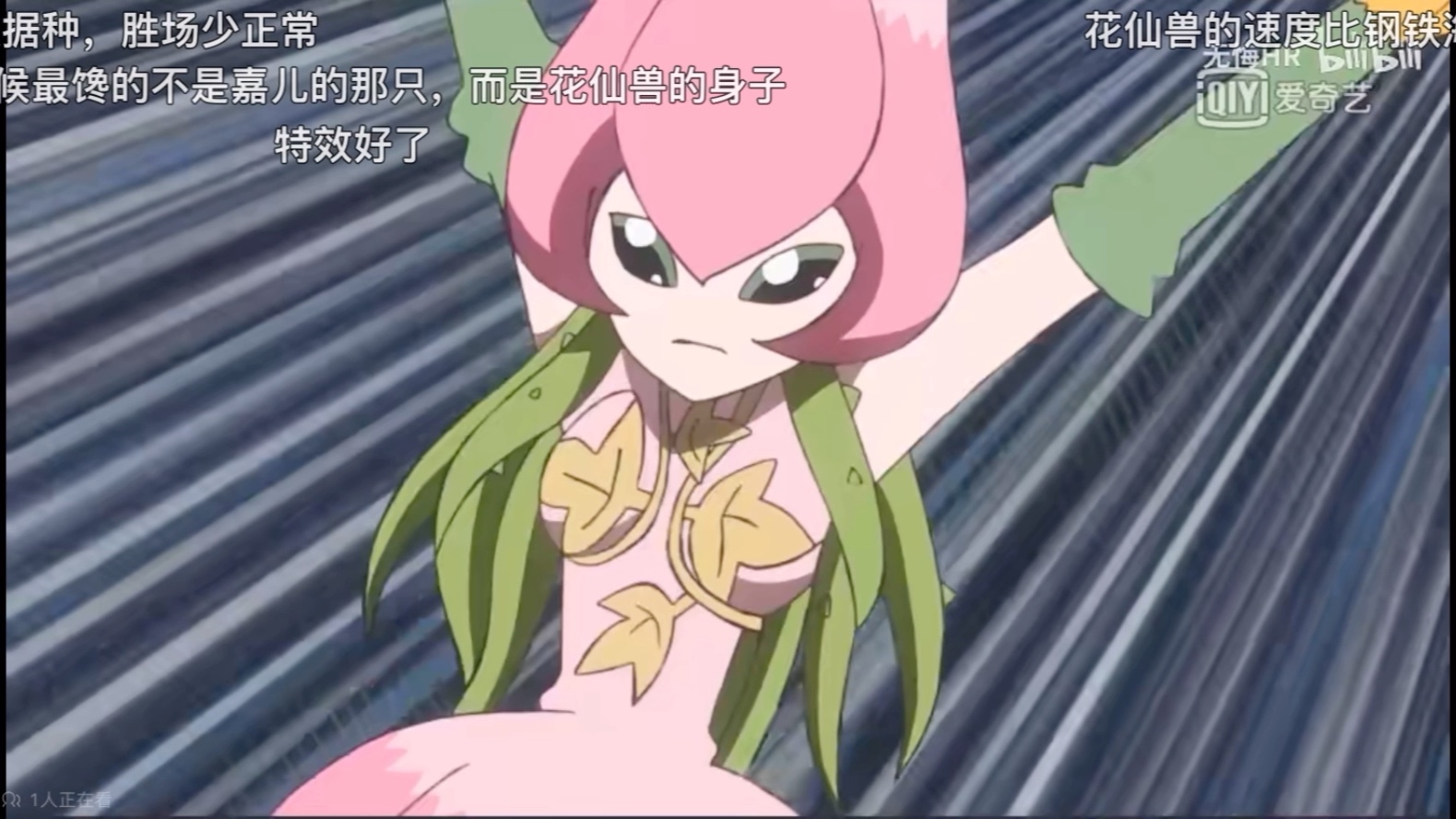 花仙兽蔷薇兽进化