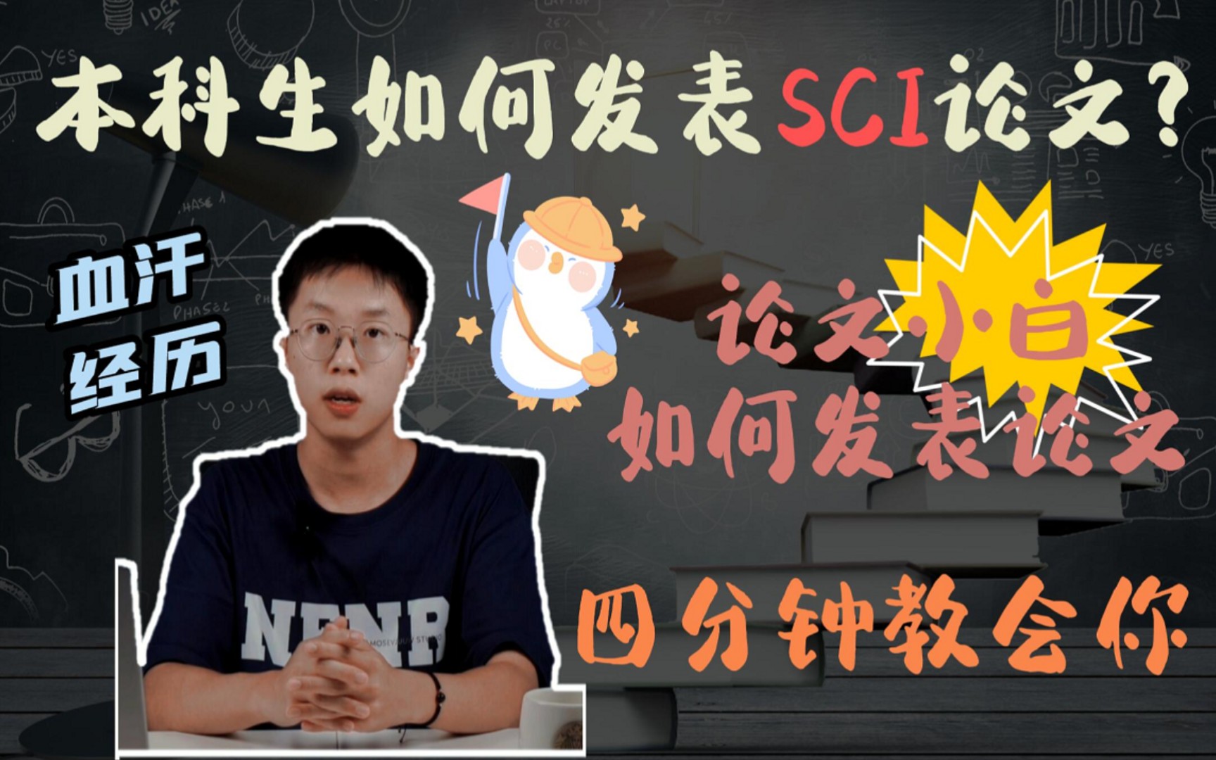 [图]【论文】本科生发不了SCI？不是的！分享发表人生第一篇SCI的血汗经历！