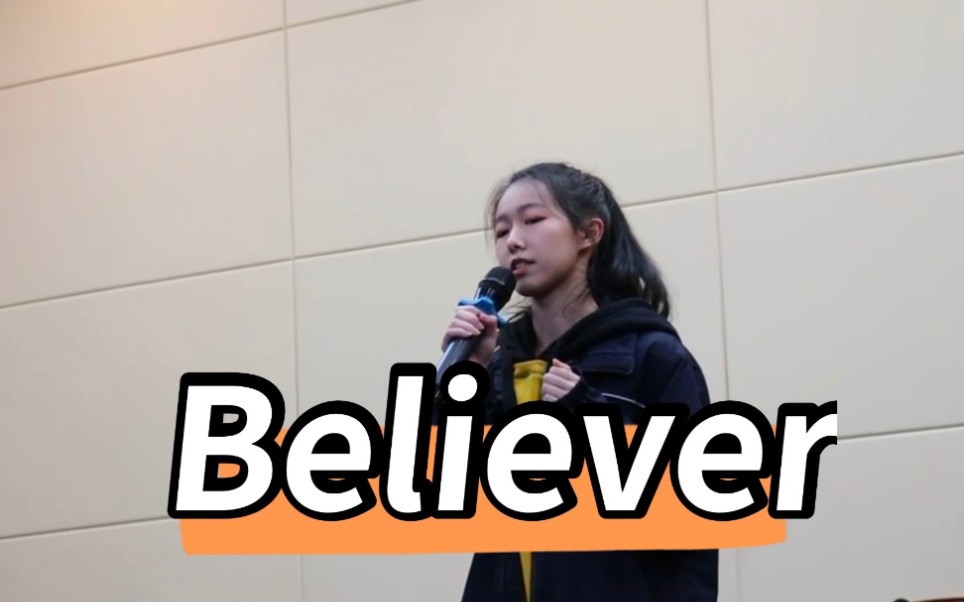 高中艺术节唱believer夺冠十佳歌手