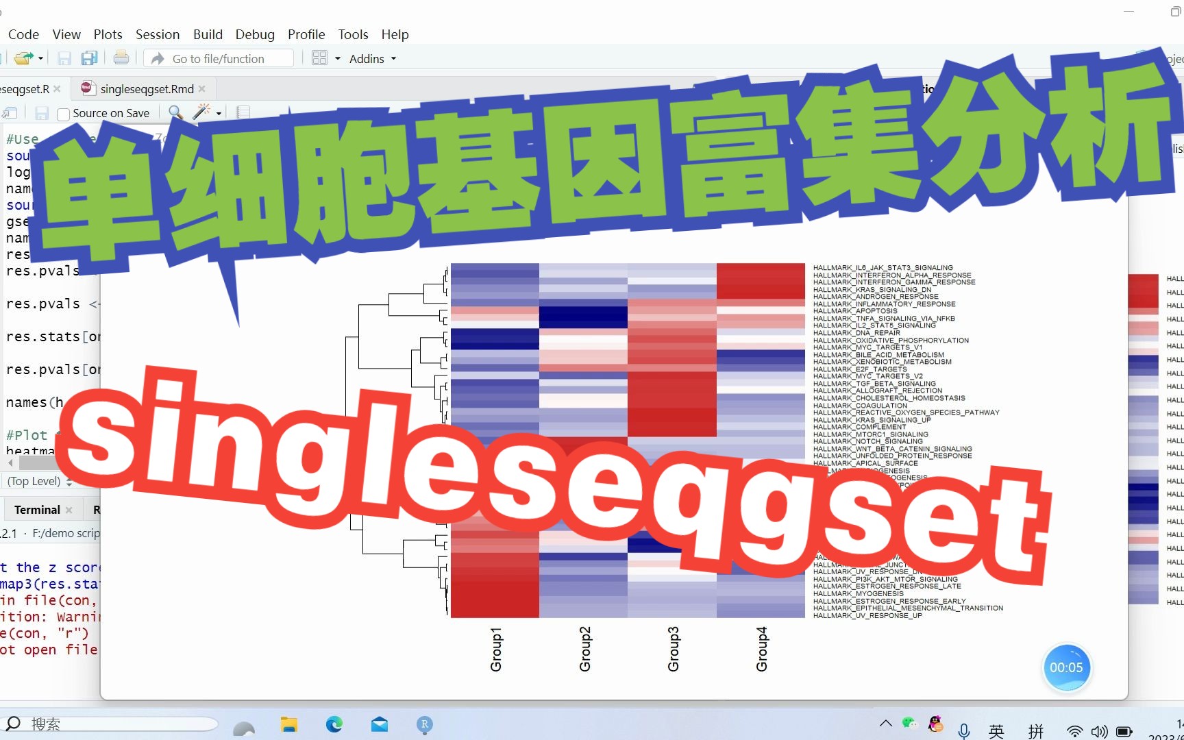 SCS【29】单细胞基因富集分析 (singleseqgset)哔哩哔哩bilibili