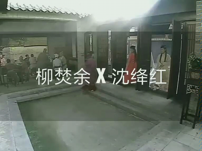 沈绛红的全部相关视频_bilibili_哔哩哔哩弹幕视