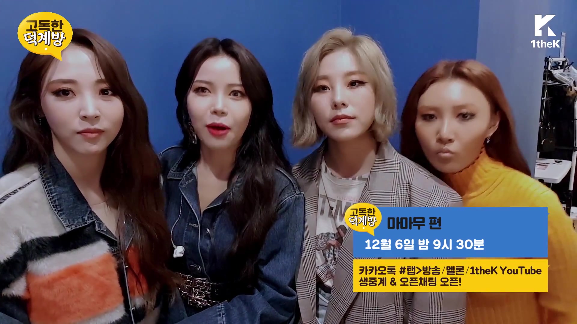 Mamamoo官方预告 Star Meme Chat Mamamoo 52donghuanet