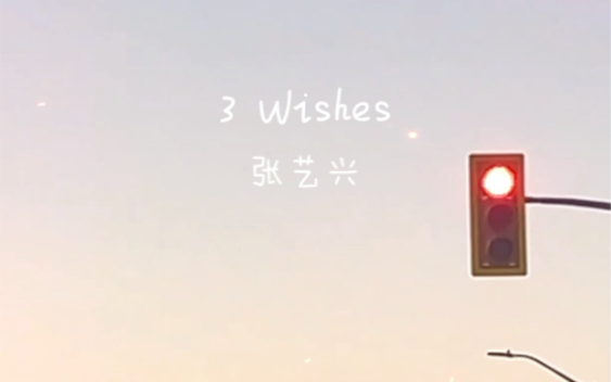 [图]张艺兴 ｜ 3 wishes