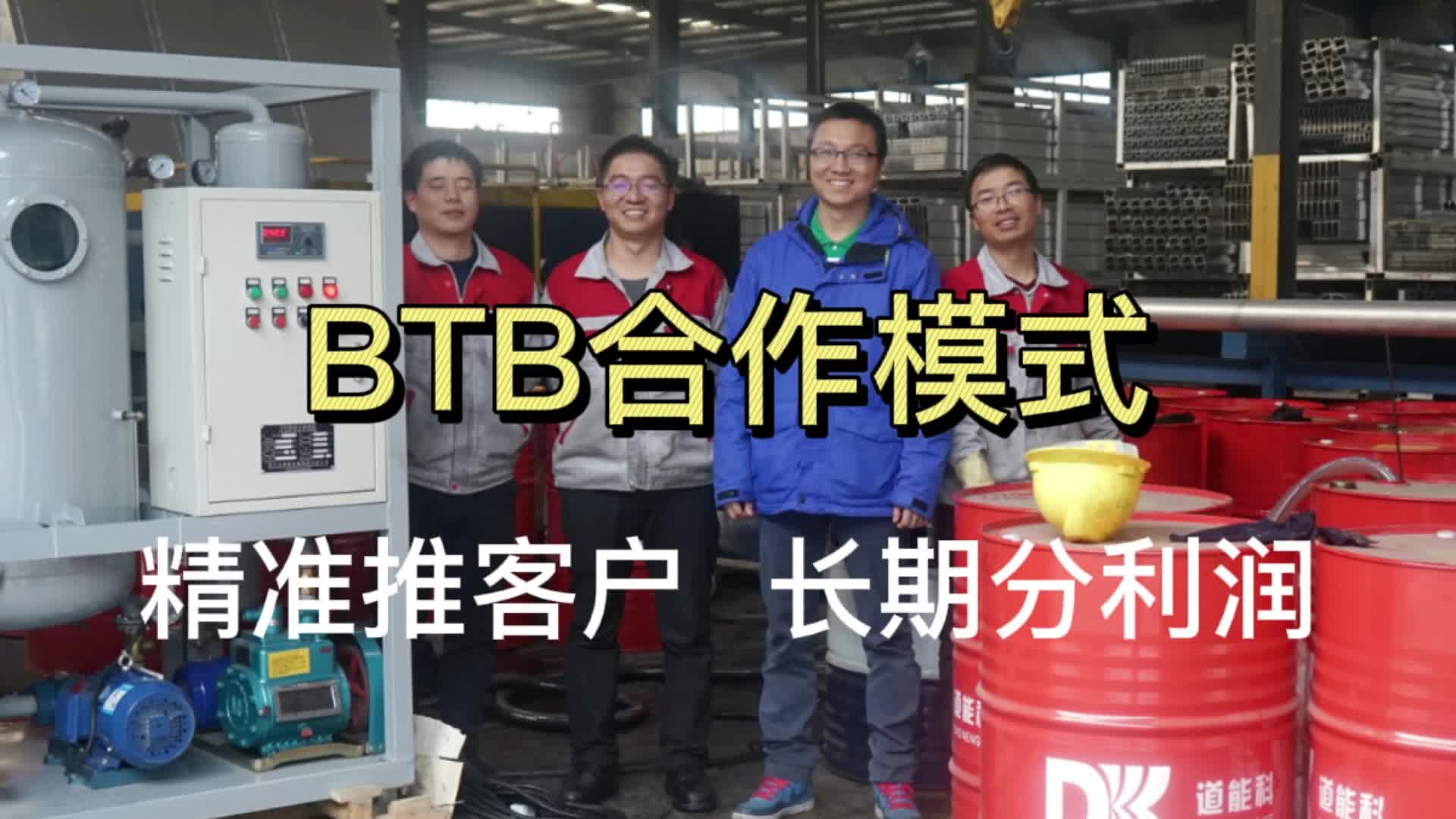 BTB分销模式:如何推荐精准的客户?哔哩哔哩bilibili