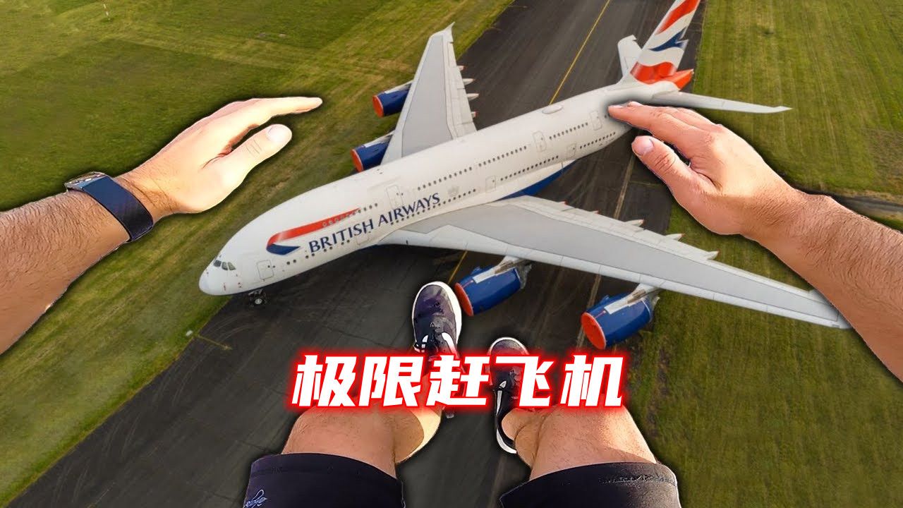 没想到起来晚了,遇到一个好邻居,第一视角跑酷,带你极限赶飞机