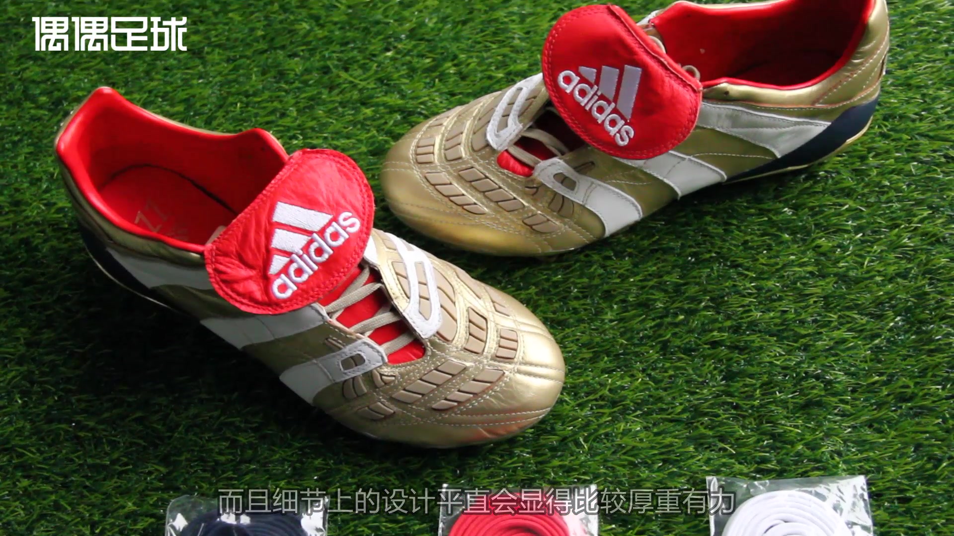 开箱视频adidaas Predator Accelerator ZZ齐达内猎鹰复刻足球鞋哔哩哔哩bilibili