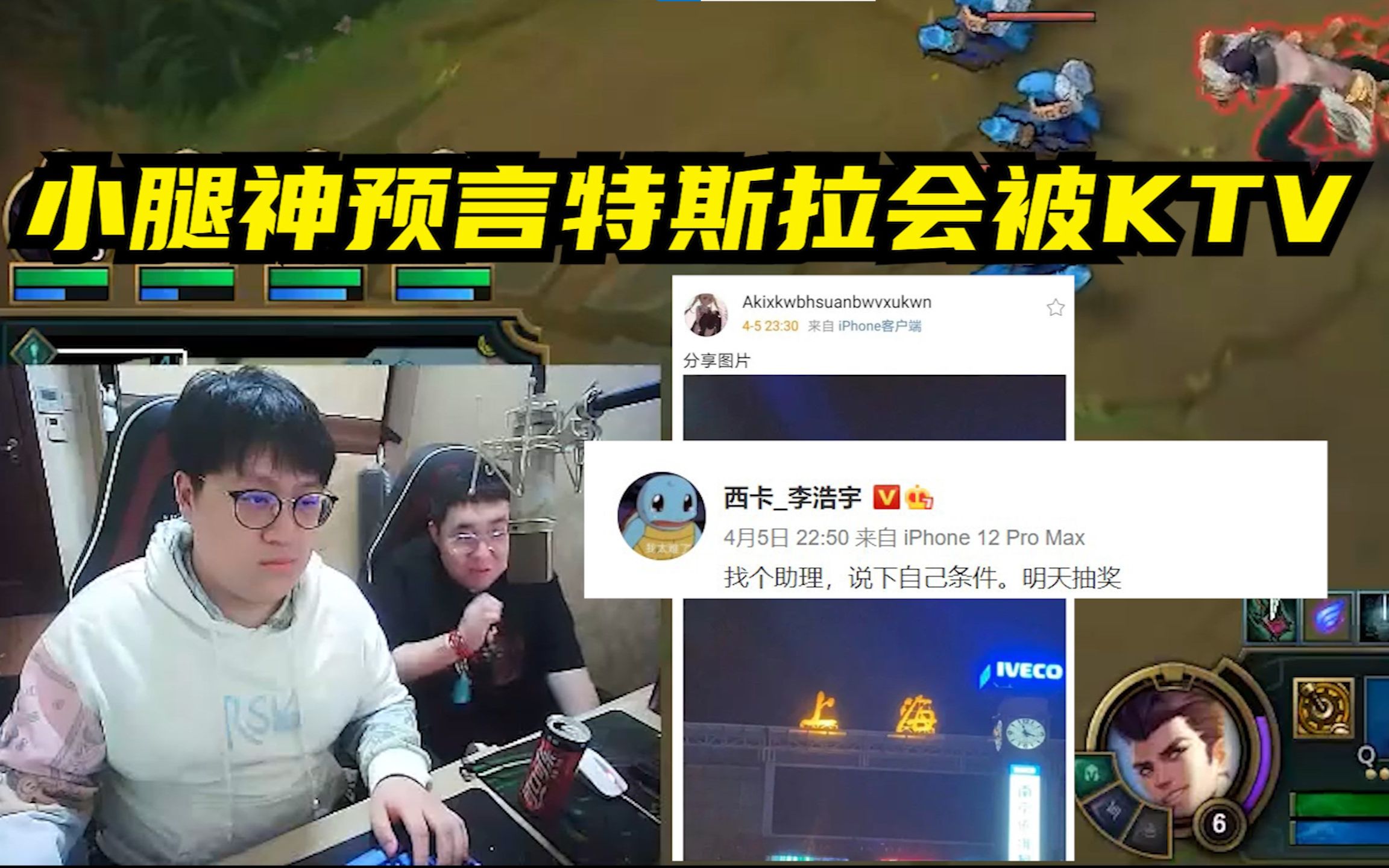 德云色直播小腿神预言特斯拉会被ktv