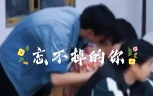 Tải video: 【94巅峰组+84离婚组】“我会让你忘掉他”