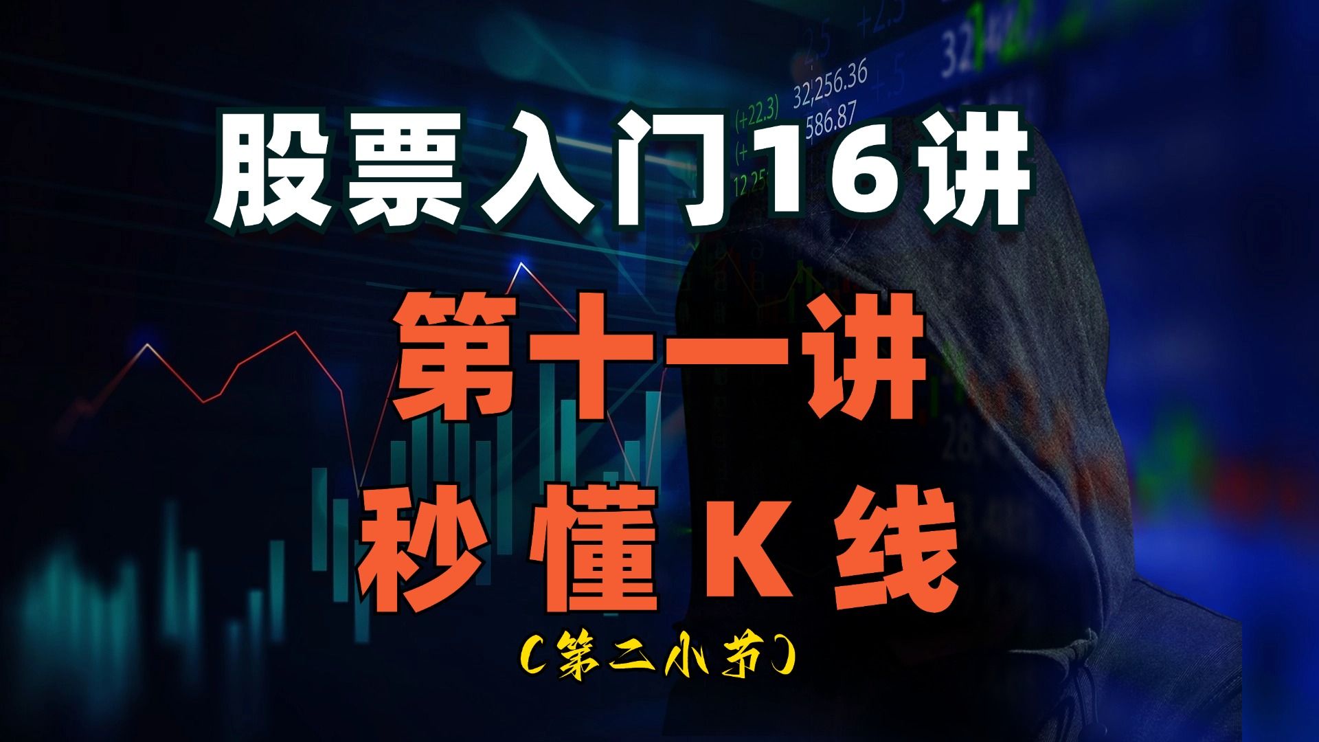 关于海南股市套路视频教程下载的信息《海南炒股》