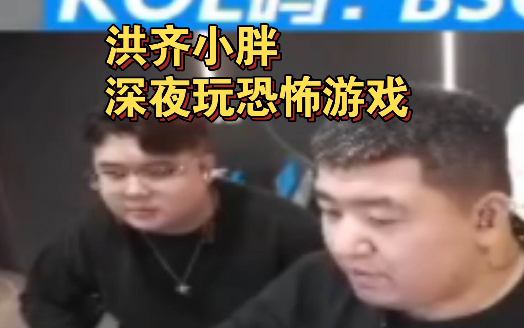 baby说白鲨ayom是杂岁,小胖嘲讽阿力就是废啊【恐怖游戏"八番出口"】