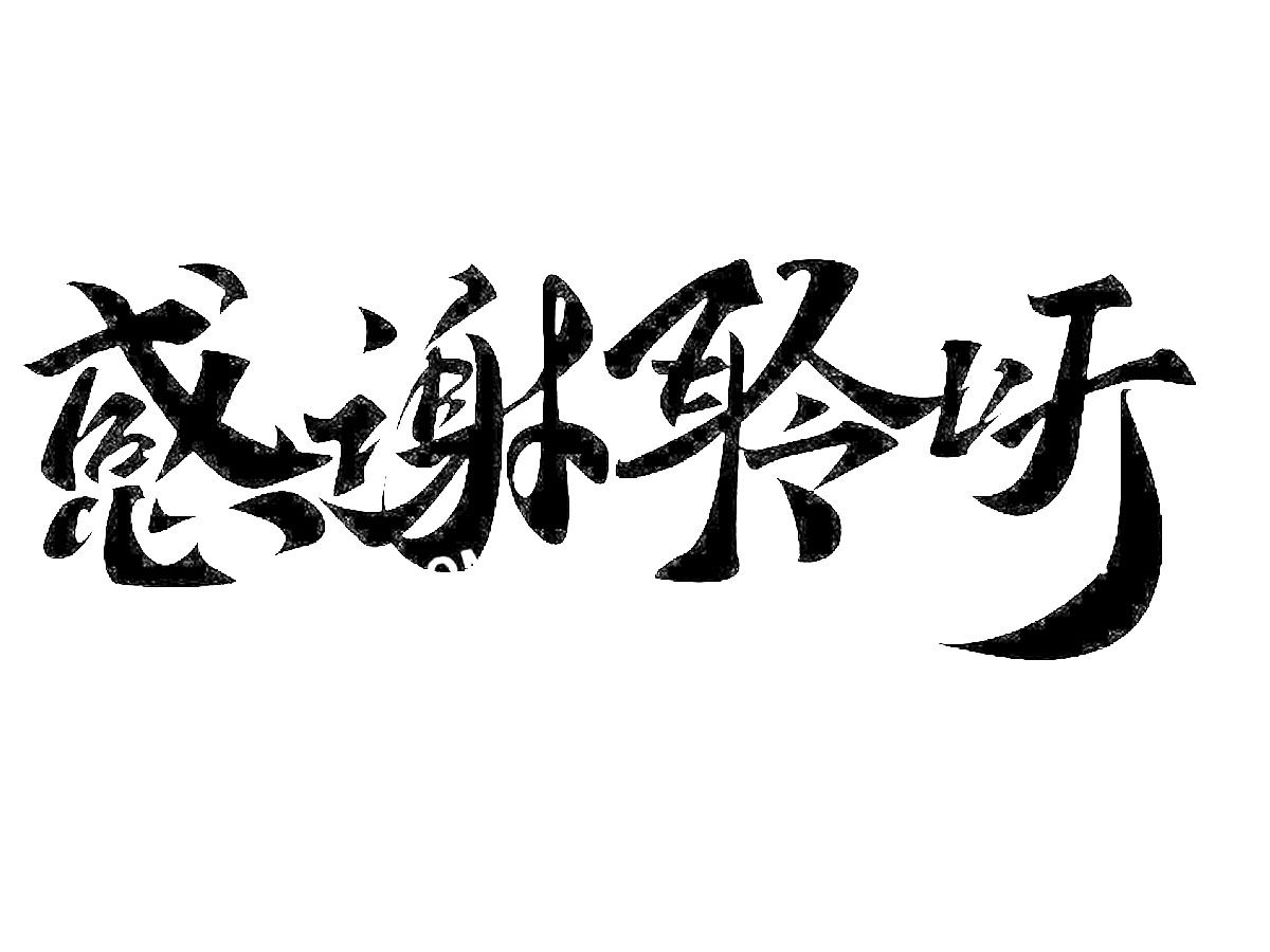 感谢我聆听宝宝这61天以来的一路相伴!祝大家七夕快乐!