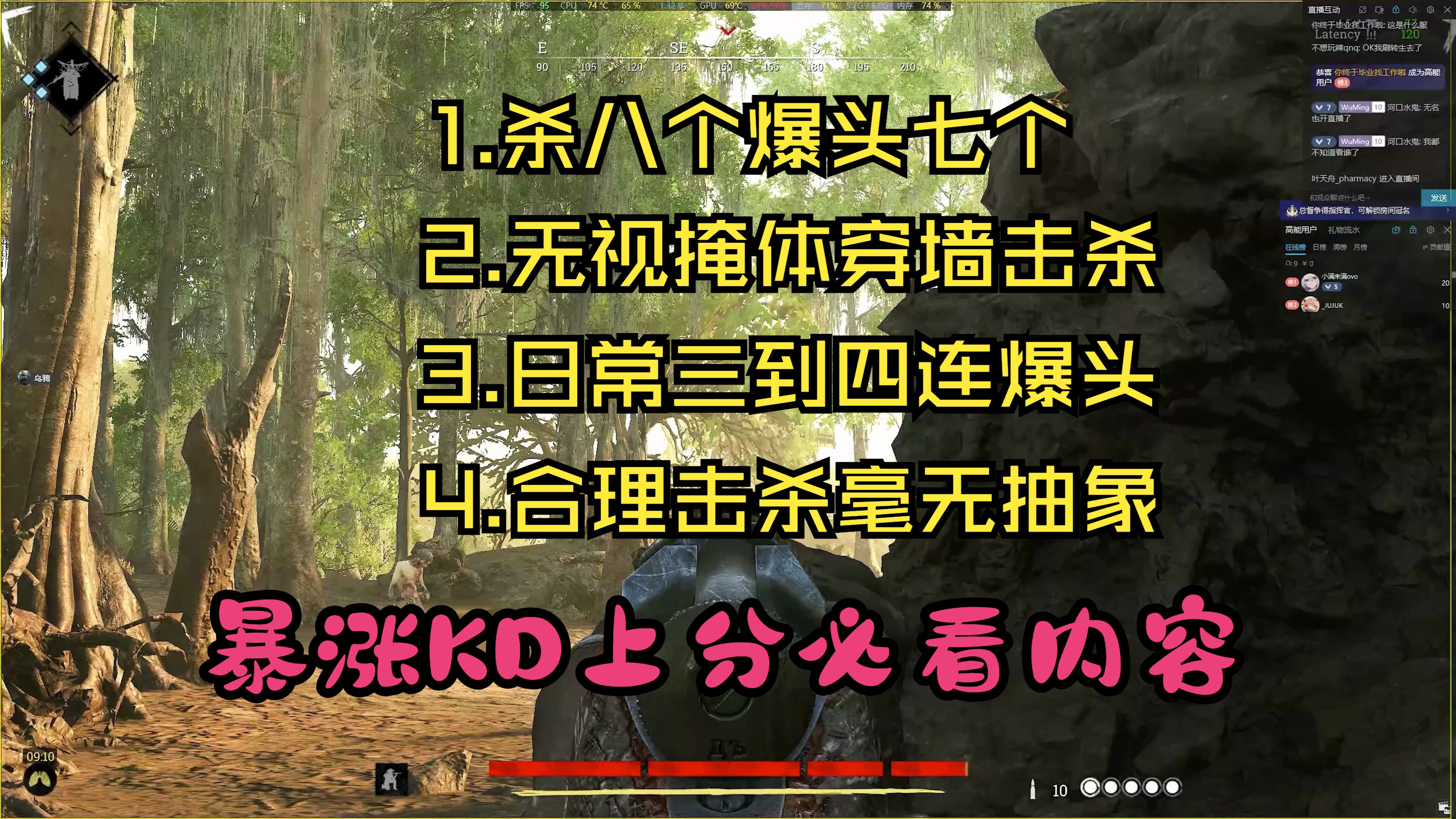 【猎杀对决】万小时4KD猎人的击杀技巧教学!涨KD上分必看内容!!网络游戏热门视频