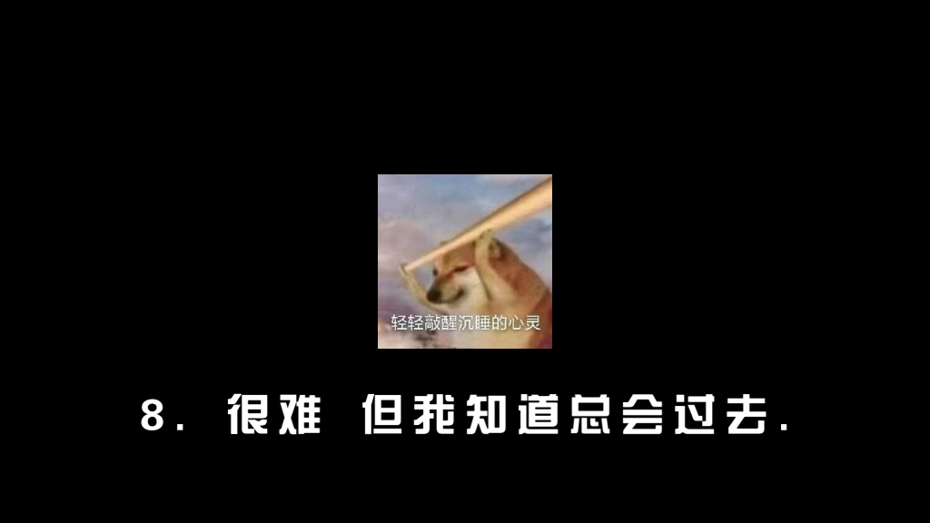 今日份朋友圈短句 1.释怀了你随意. 2.什么都是短暂的 包括你. 3.有开始就要有结束你知道的.哔哩哔哩bilibili