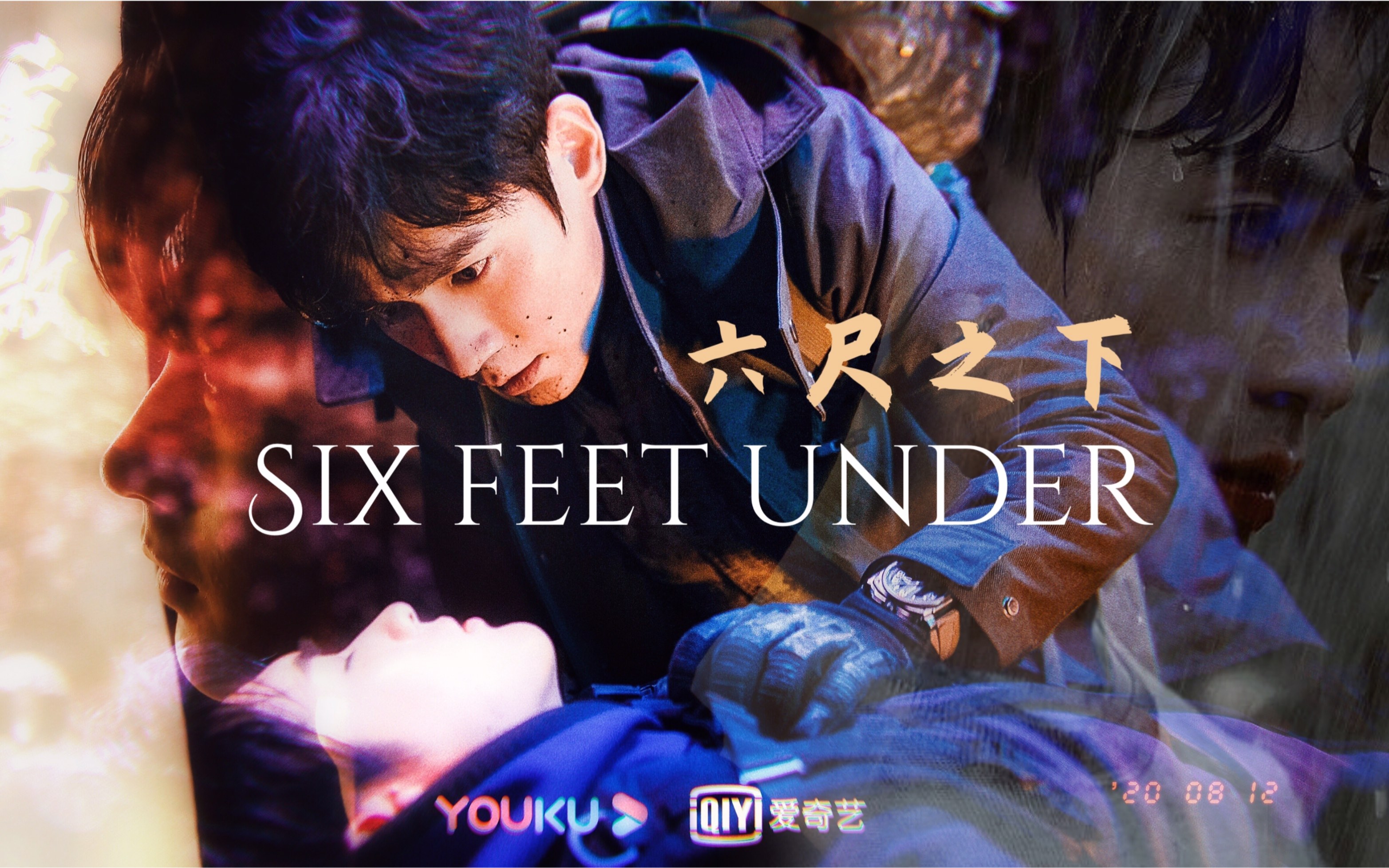 重启瓶邪sixfeetunder高虐若我终将孤独死去