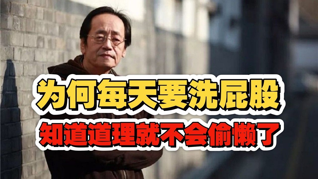 每天洗屁股的人，4个惊人变化，医生都不敢告诉你！#洗屁股 #肛门卫生 #中医养生 #痔疮预防 #前