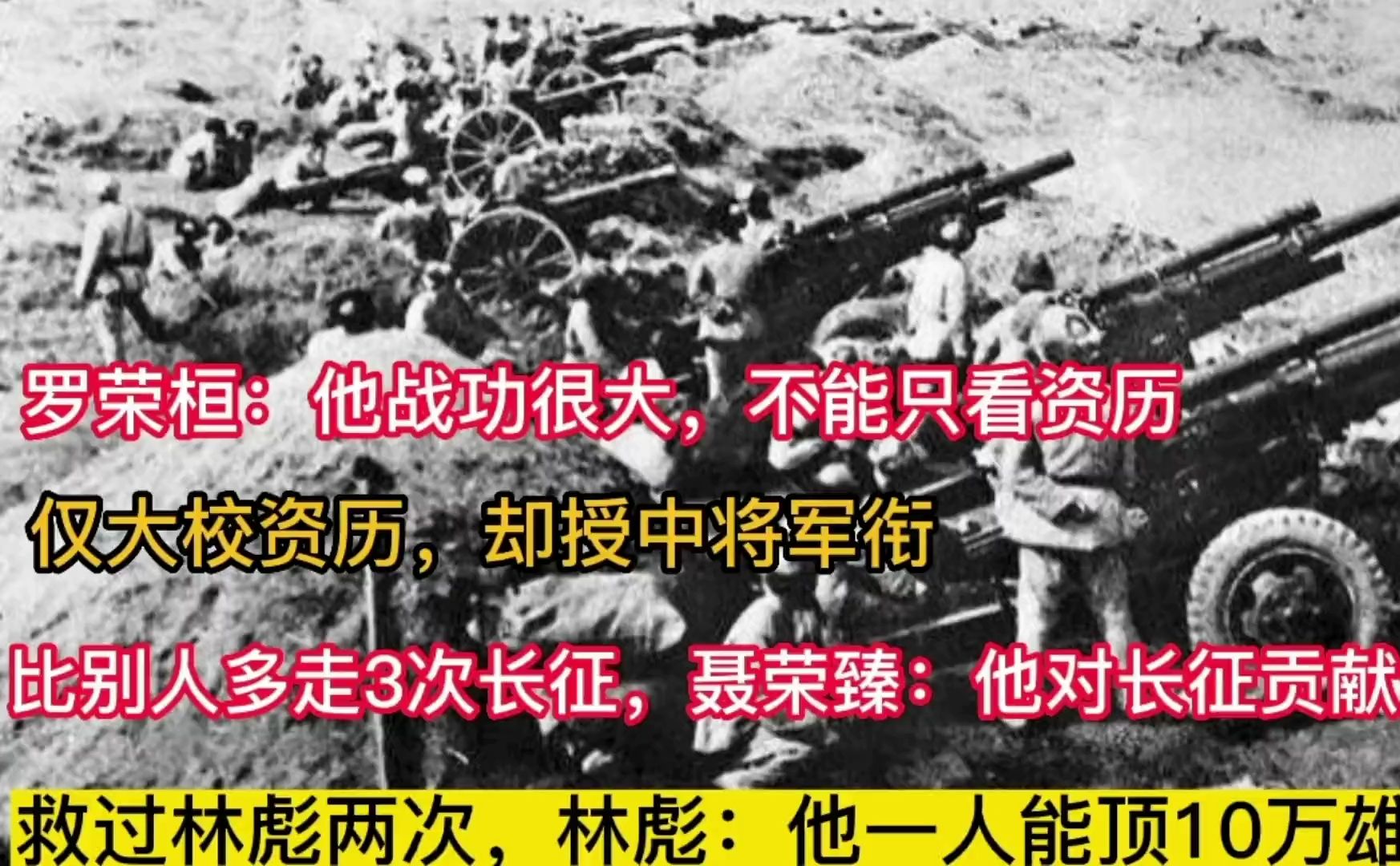 苏静:仅大校资历,未带兵打过仗,却被授中将,林彪说他顶10万兵哔哩哔哩bilibili