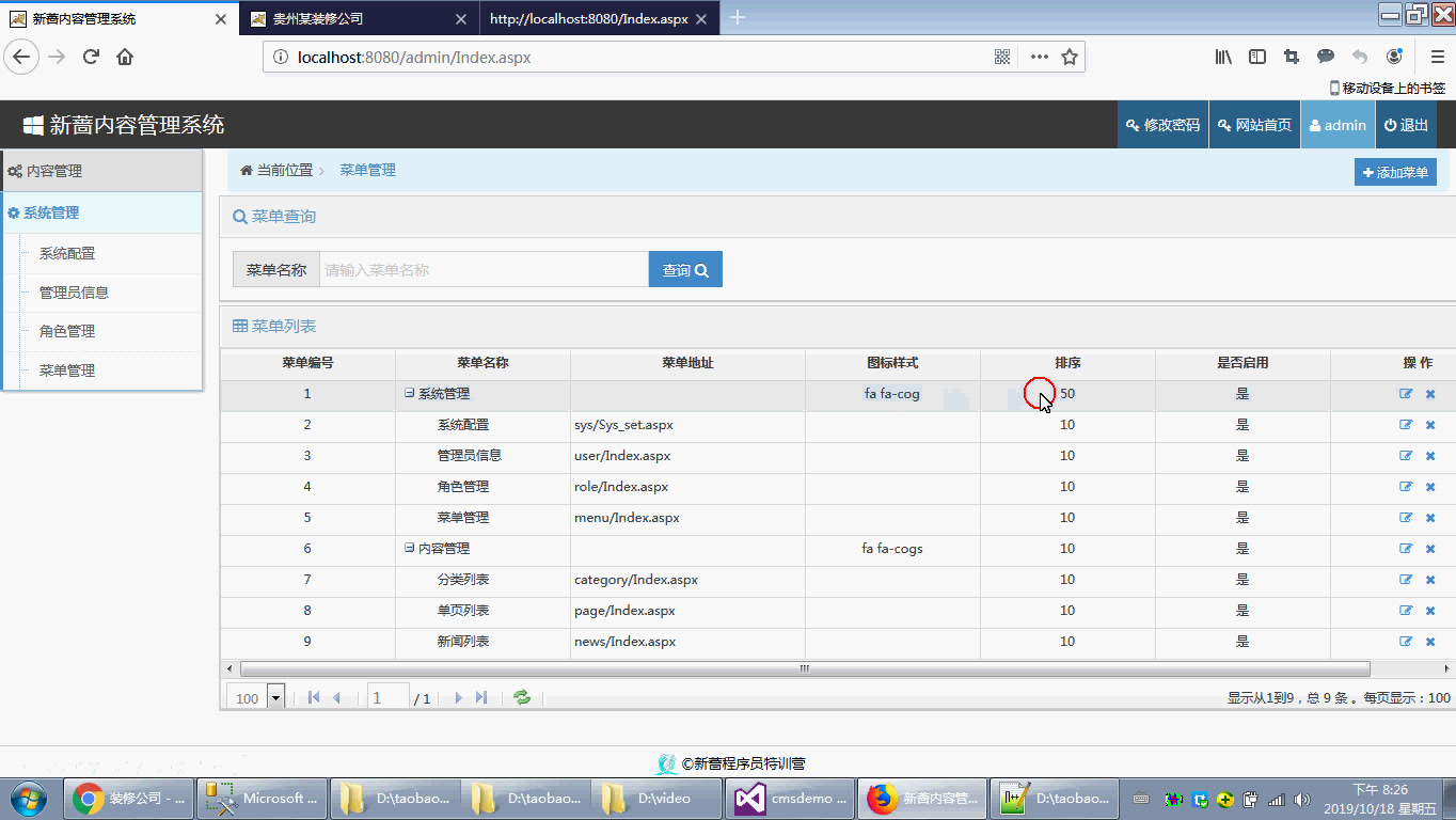 asp.net+sqlserver简易CMS系统家装网站项目实战视频+源码哔哩哔哩bilibili