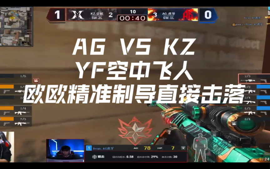 CFPLS19名场面:欧欧残局1v2,空中接住YF网络游戏热门视频