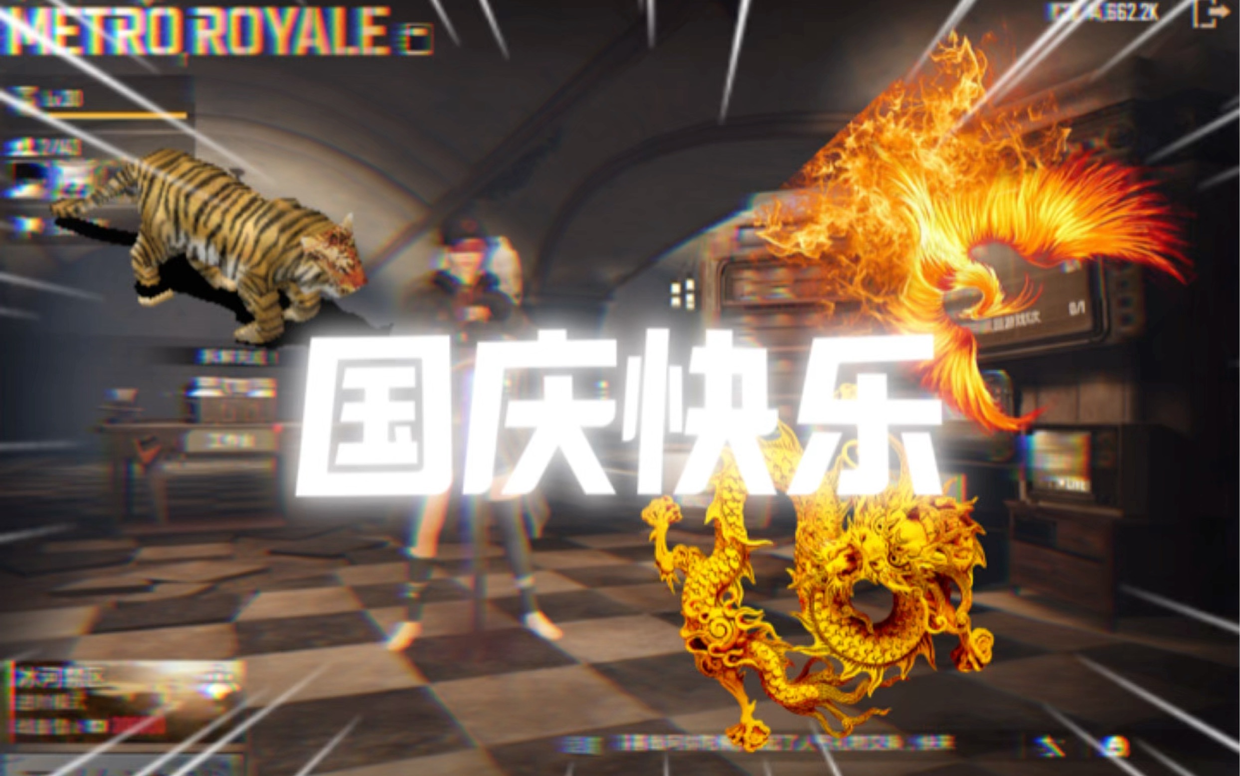 还是Pubg好丸 #地铁逃生 #岚岚 #国庆快乐网络游戏热门视频