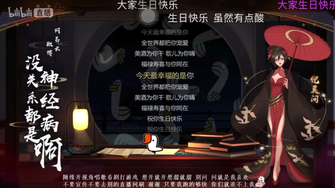 王大娘生日的时候就给自己放这首歌叭就当大鹅祝你生日快乐啦