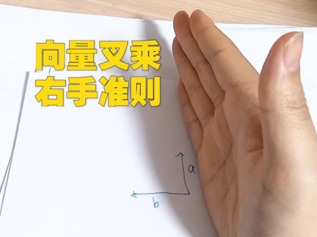 叉乘公式，向量叉乘公式