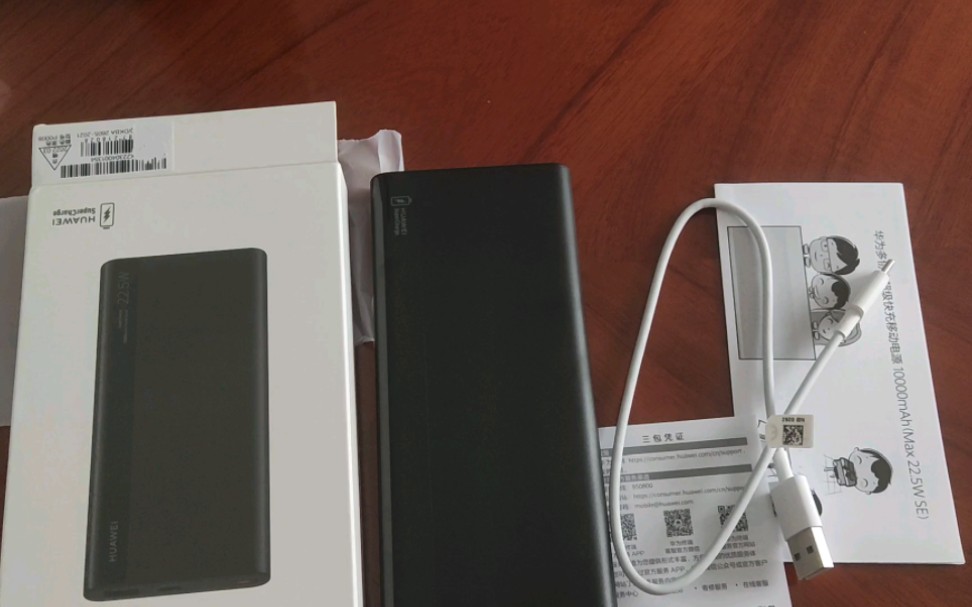开箱华为充电宝10000mah_哔哩哔哩_bilibili