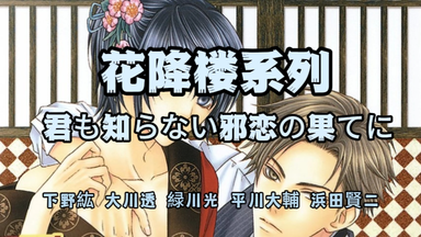 DRAMA＋FT】犬も歩けば恋をする[平川大辅X下野紘]_哔哩哔哩_bilibili