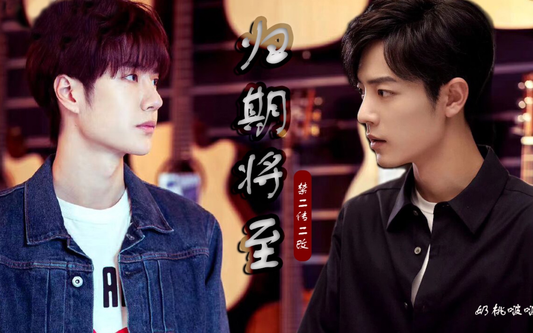 【战山为王】归期将至(破镜重圆)第二集