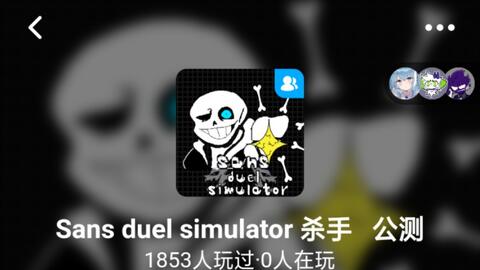 sans Simulator-哔哩哔哩_Bilibili