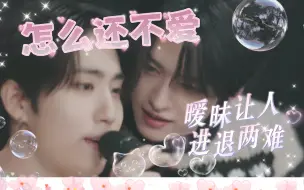 Download Video: 【旻城】你是我的第181秒