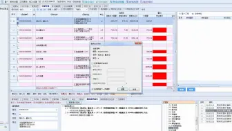 福建省晨曦投标计价系统2022版实用功能-我的清单指引（历史数据）