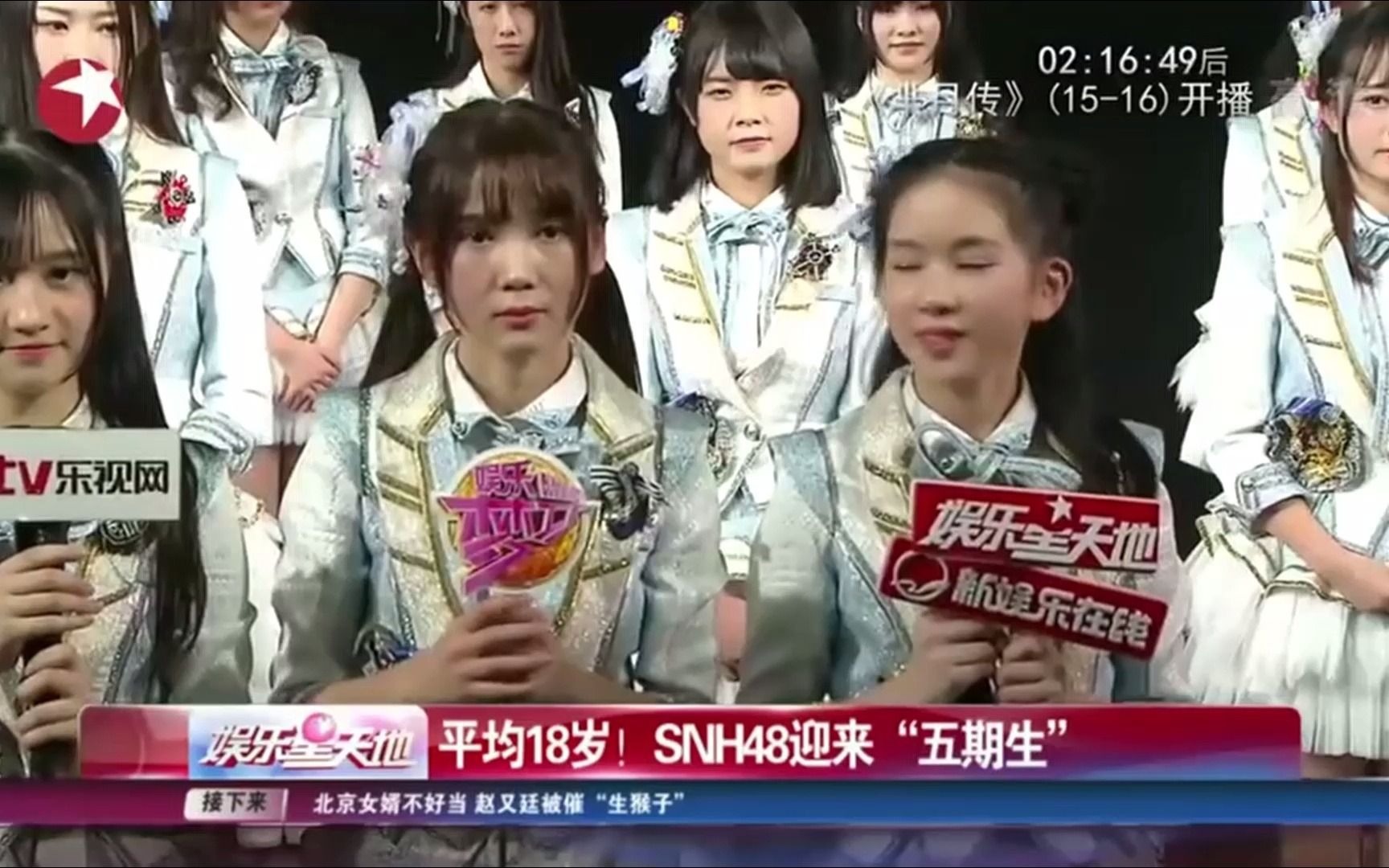 【SNH48 迎来五期生 平均18岁! 娱乐星天地(20151207)】哔哩哔哩bilibili