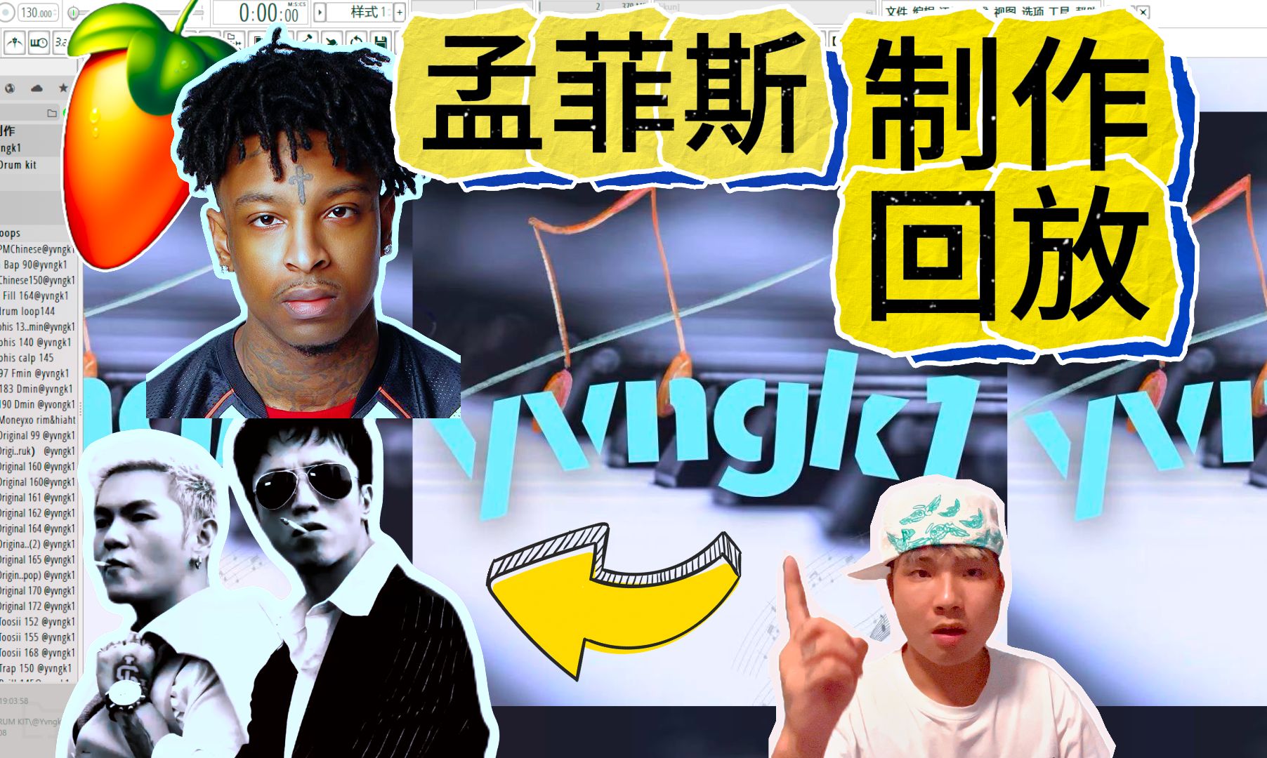 【制作回放】hiphop制作人从零做顶级孟菲斯LOOPS循环,2024不能错过的大众TrapMemphisbeat风格之一哔哩哔哩bilibili