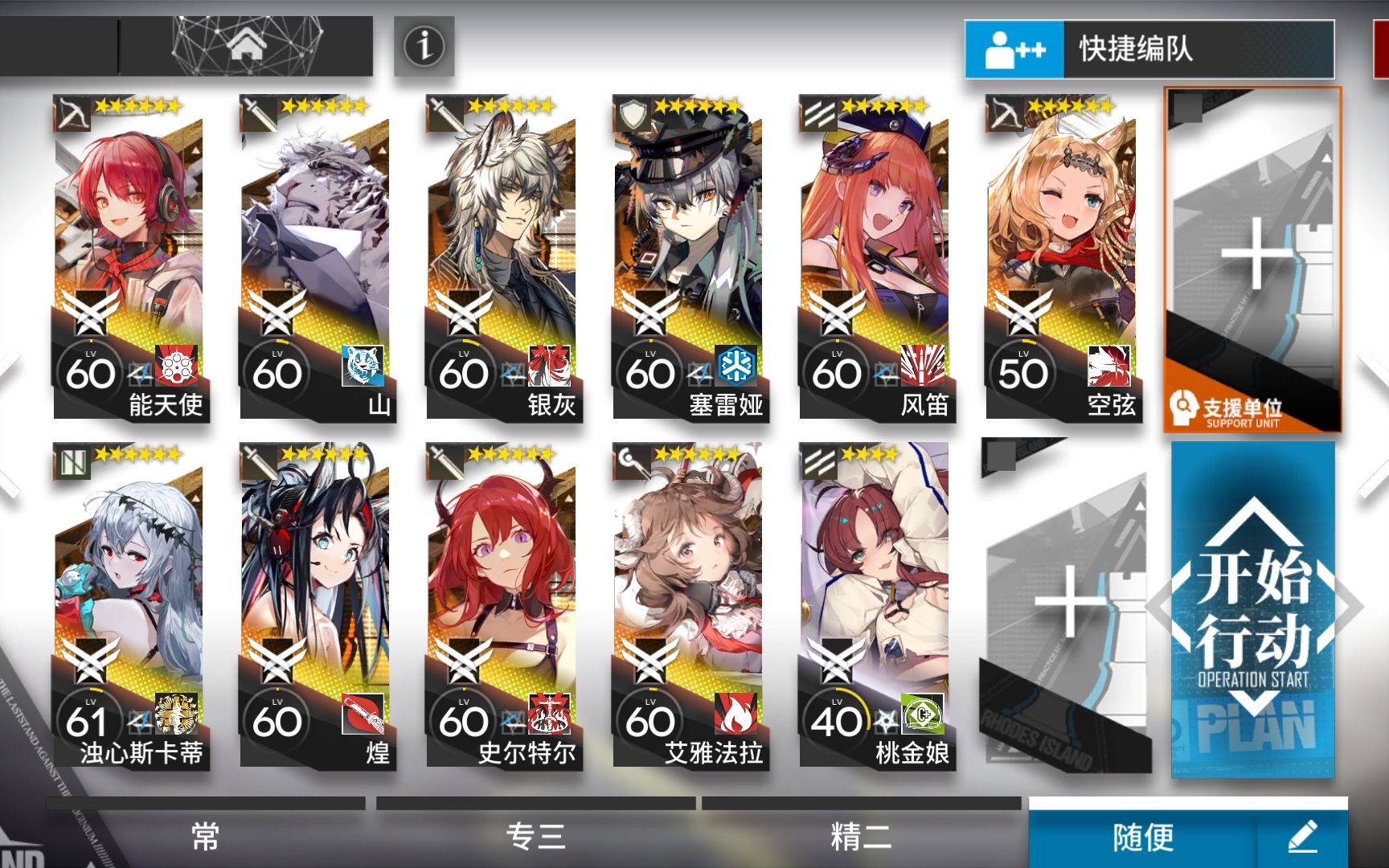 【明日方舟 覆潮之下】sv-ex4脚打