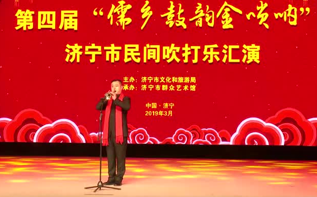 [图]躺好听~~《第四届“儒乡鼓韵金唢呐”济宁市民间吹打乐汇演》