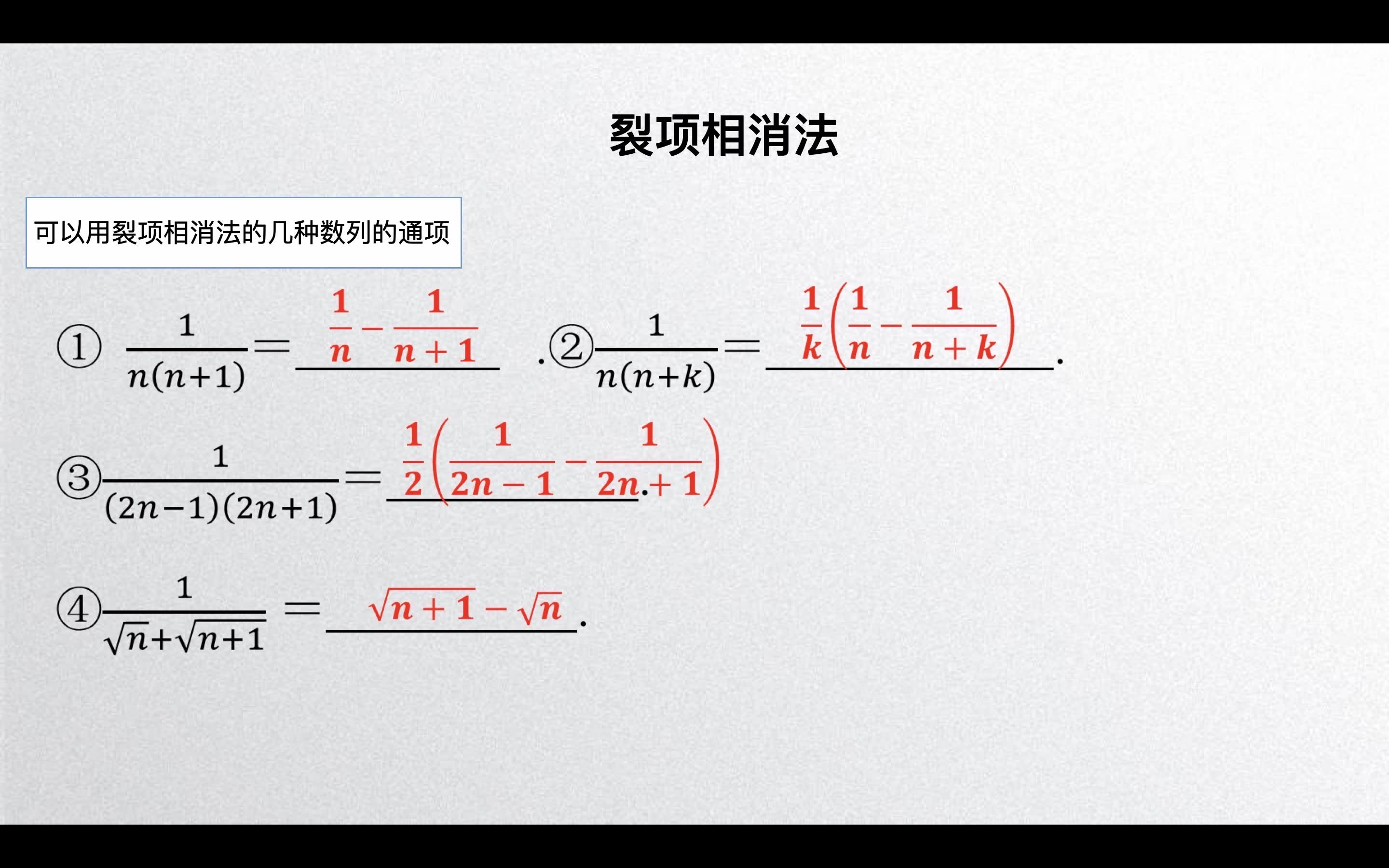 裂项相消法王庆阳哔哩哔哩bilibili