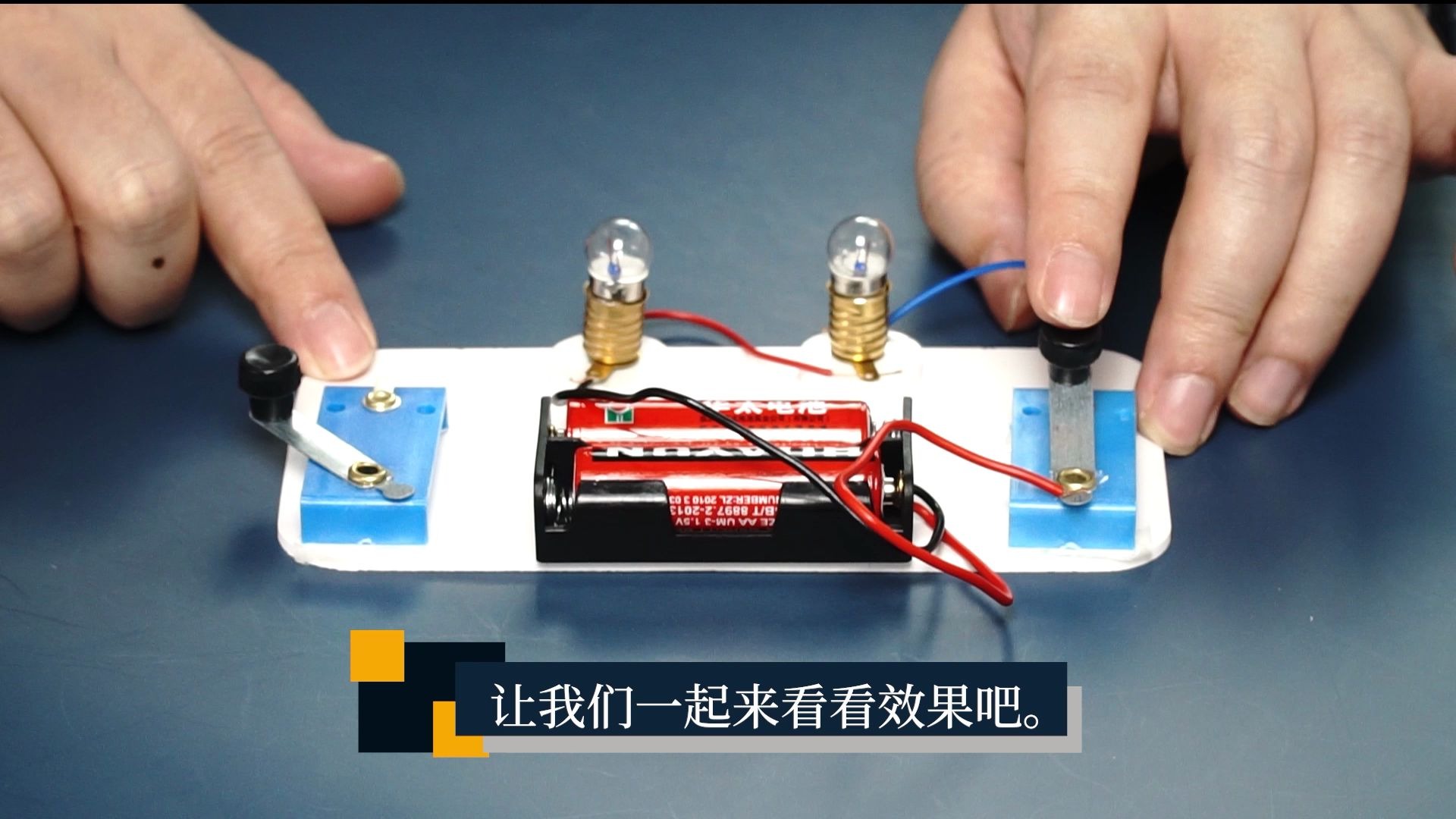 儿童科学实验材料包物理玩具小学生科技小制作电路串并联哔哩哔哩bilibili