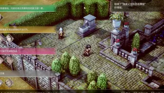 三角战略（第十五话）前篇完