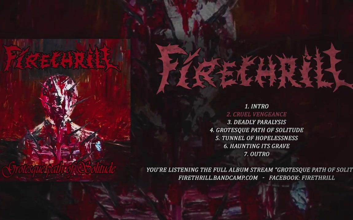 [图]卫斯理 地塚 死亡 金属死碾 FIRETHR - GROTESQUE PATH OF SOLITUDE (OFFICIAL ALBUM STREAM 2018)