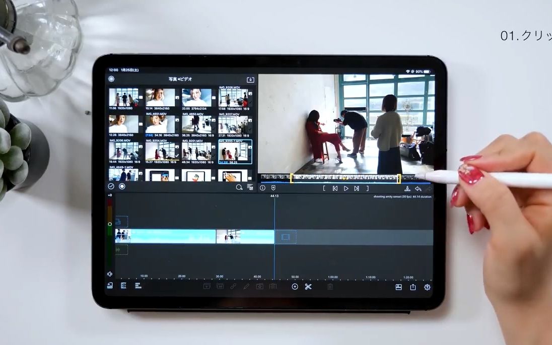 【iPad使用】只用iPad来编辑视频?绝对要使用这个软件!(日语)哔哩哔哩bilibili