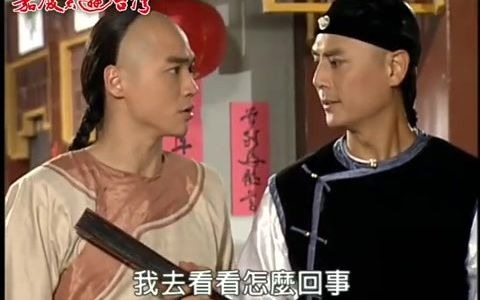 [图]【FTV民视戏剧】刘德凯版•嘉慶君遊臺灣EP24_1