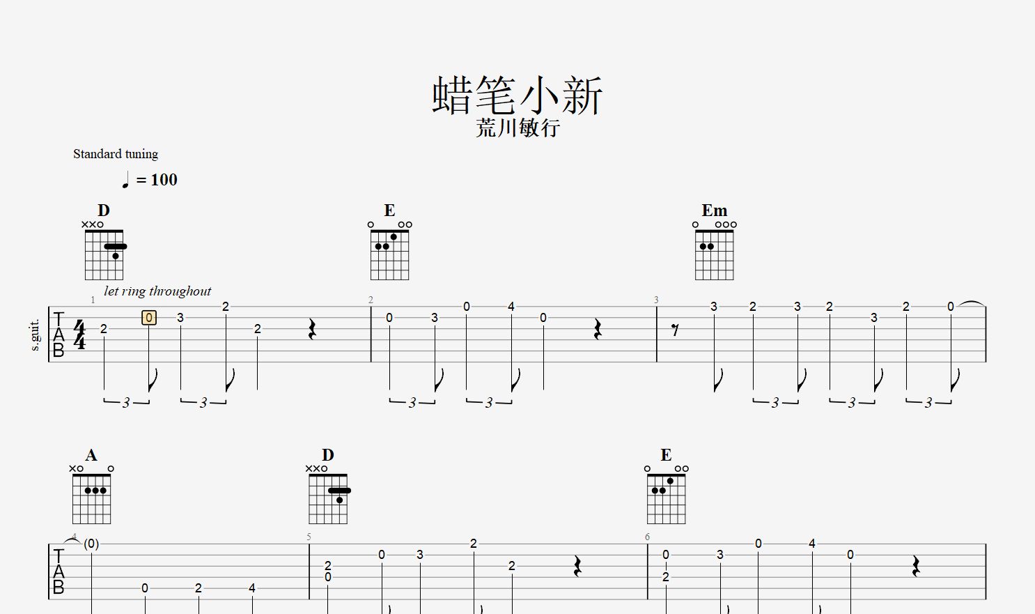 《蜡笔小新》