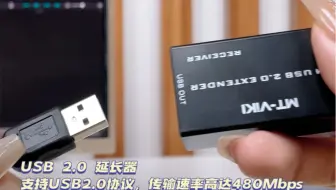 用网线代替数据线，将USB延长至50米#USB延长器#延长器#USB#数码产品