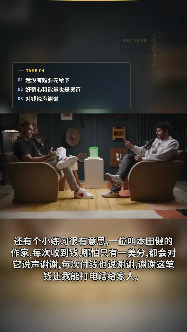 2亿播放量却差点破产？几百位亿万富翁的4条金钱心法