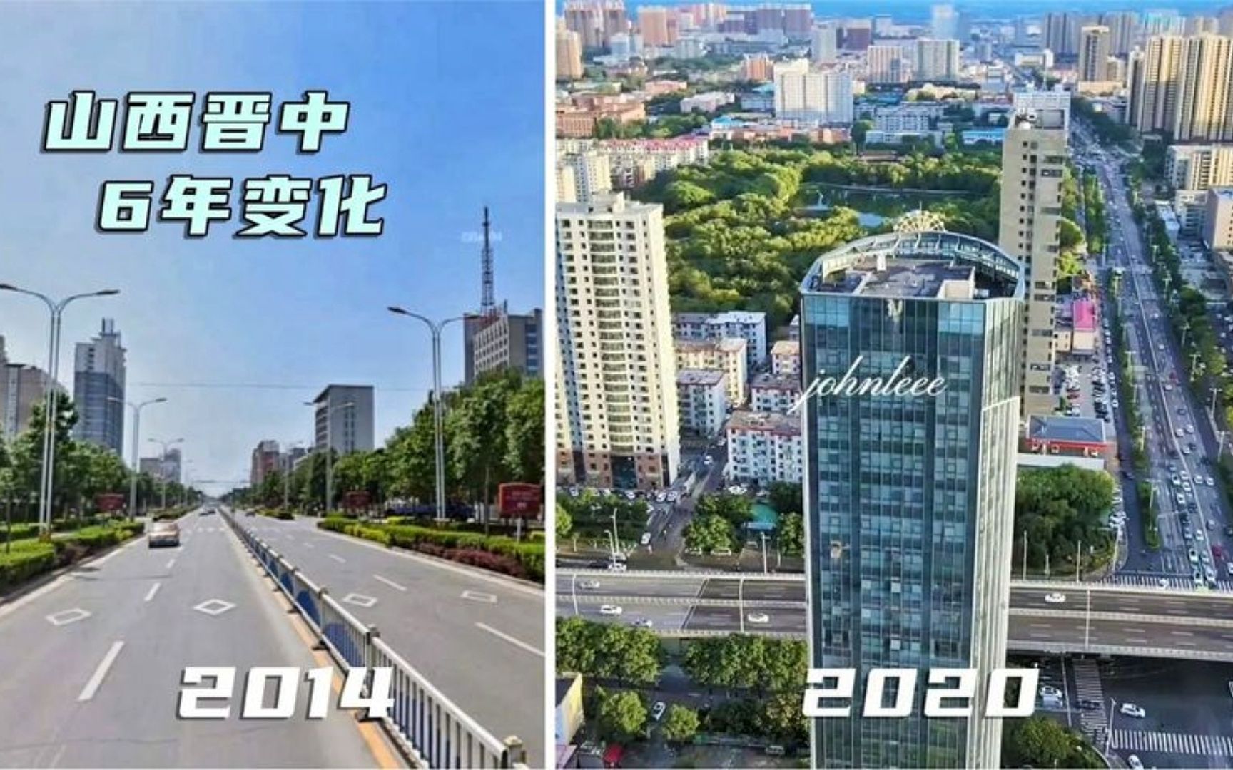 [图]山西晋中市区对比6年变化，高架桥增多并贯穿市区，城市建设逐渐兴起！