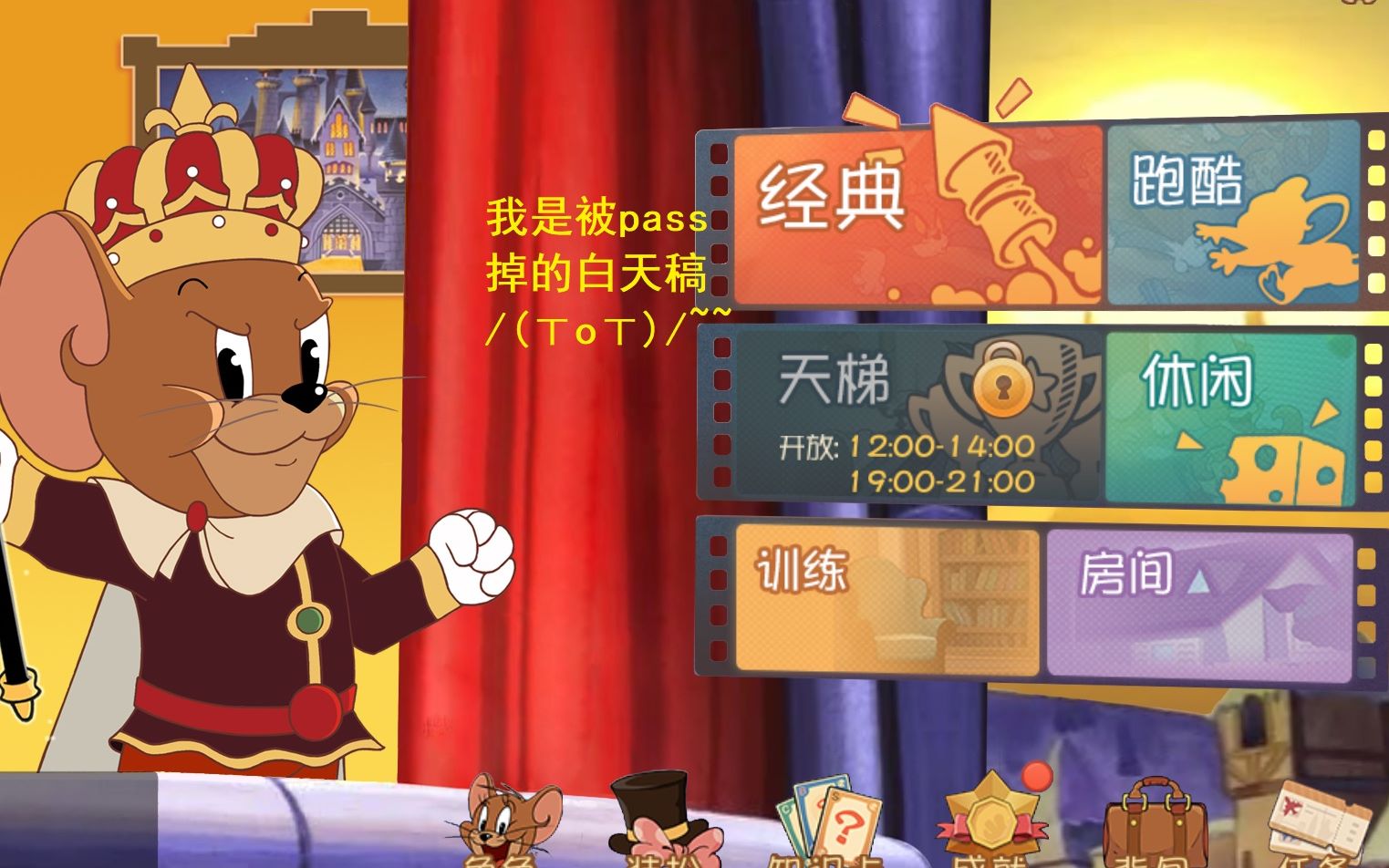 【猫和老鼠手游】尝试给帝国征服者制作游戏大厅界面_哔哩哔哩_bili