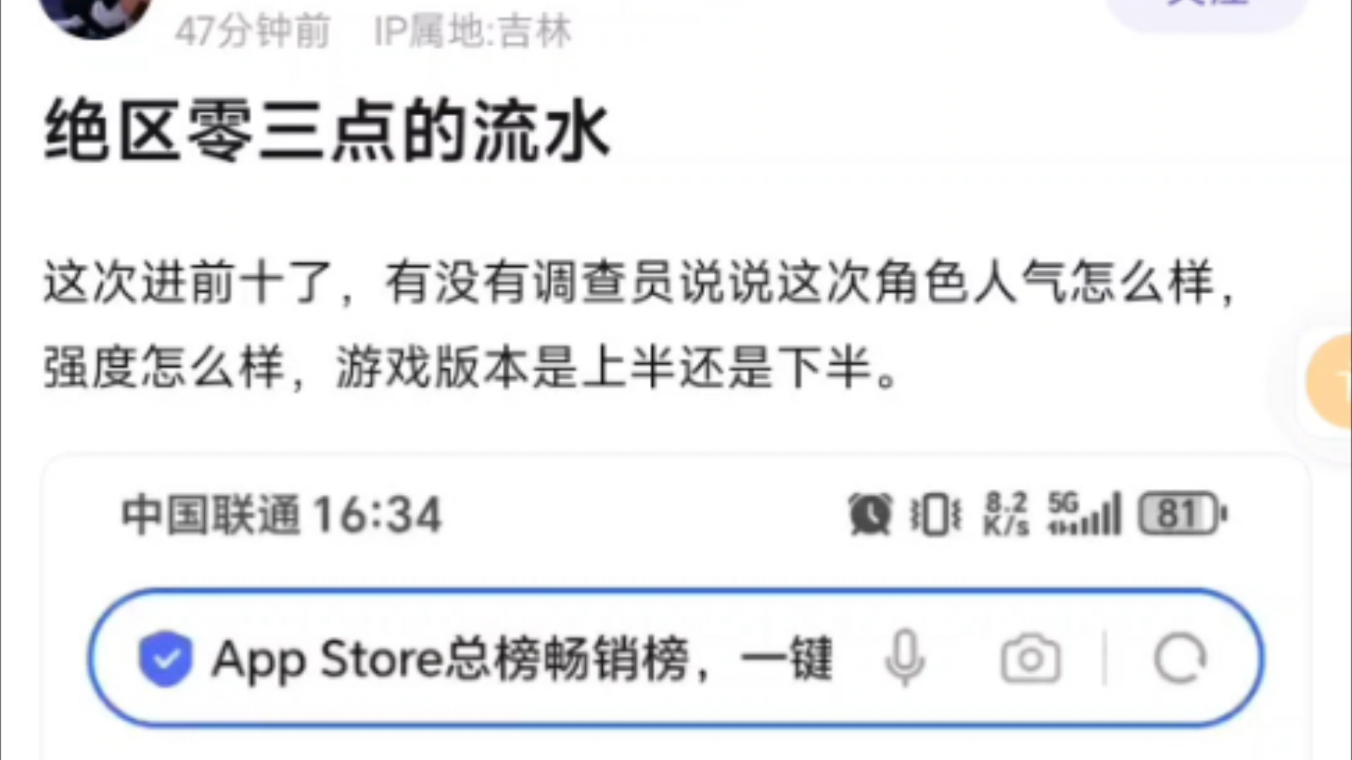 绝区零流水进入前十!吧友破防手机游戏热门视频