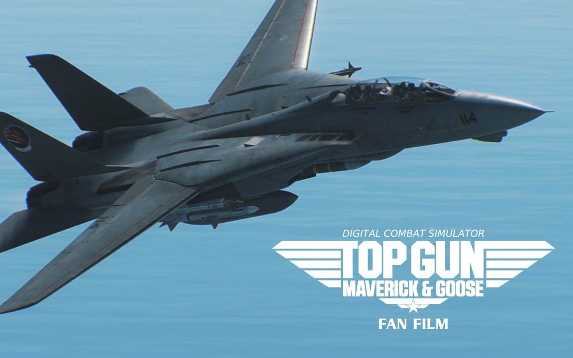 [图]【DCS短片搬运】TOP GUN MAVERICK & GOOSE - DCS WORLD FAN FILM（壮志凌云：独行侠与呆头鹅）