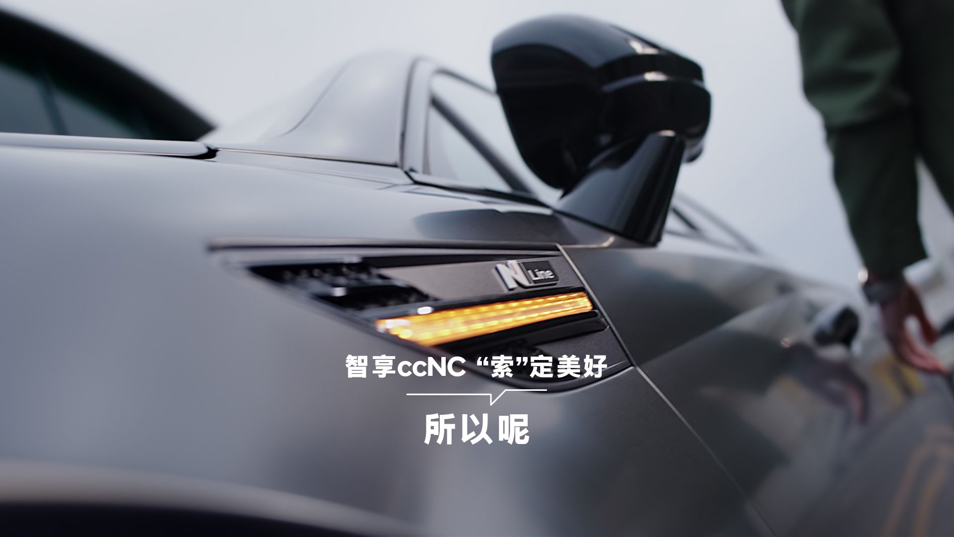 智享ccNC “索”定美好哔哩哔哩bilibili