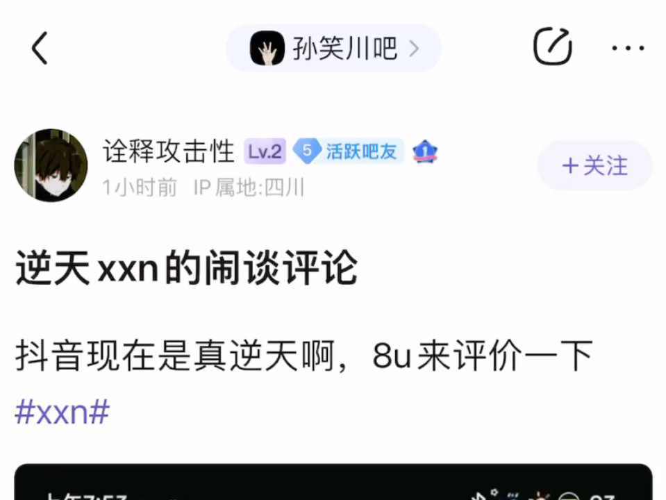 逆天音符软件的xxn哔哩哔哩bilibili